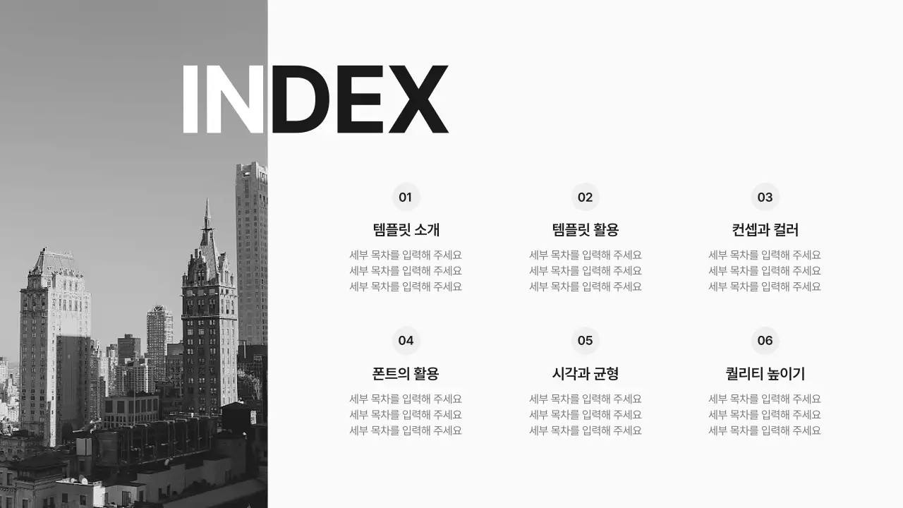 심플한 비즈니스 기업 회사 브랜딩 소개