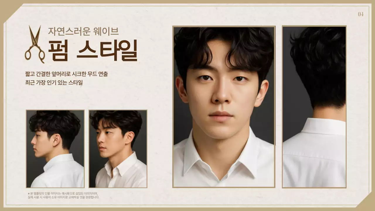 검정 클래식 헤어스타일 카탈로그