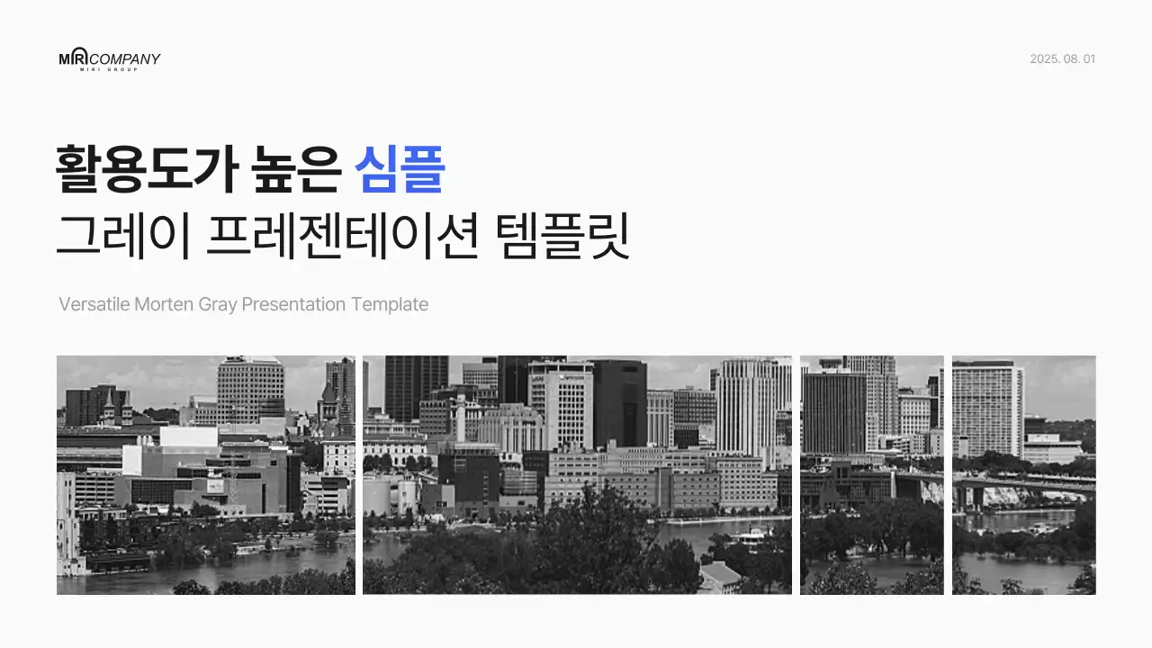 심플한 비즈니스 기업 회사 브랜딩 소개