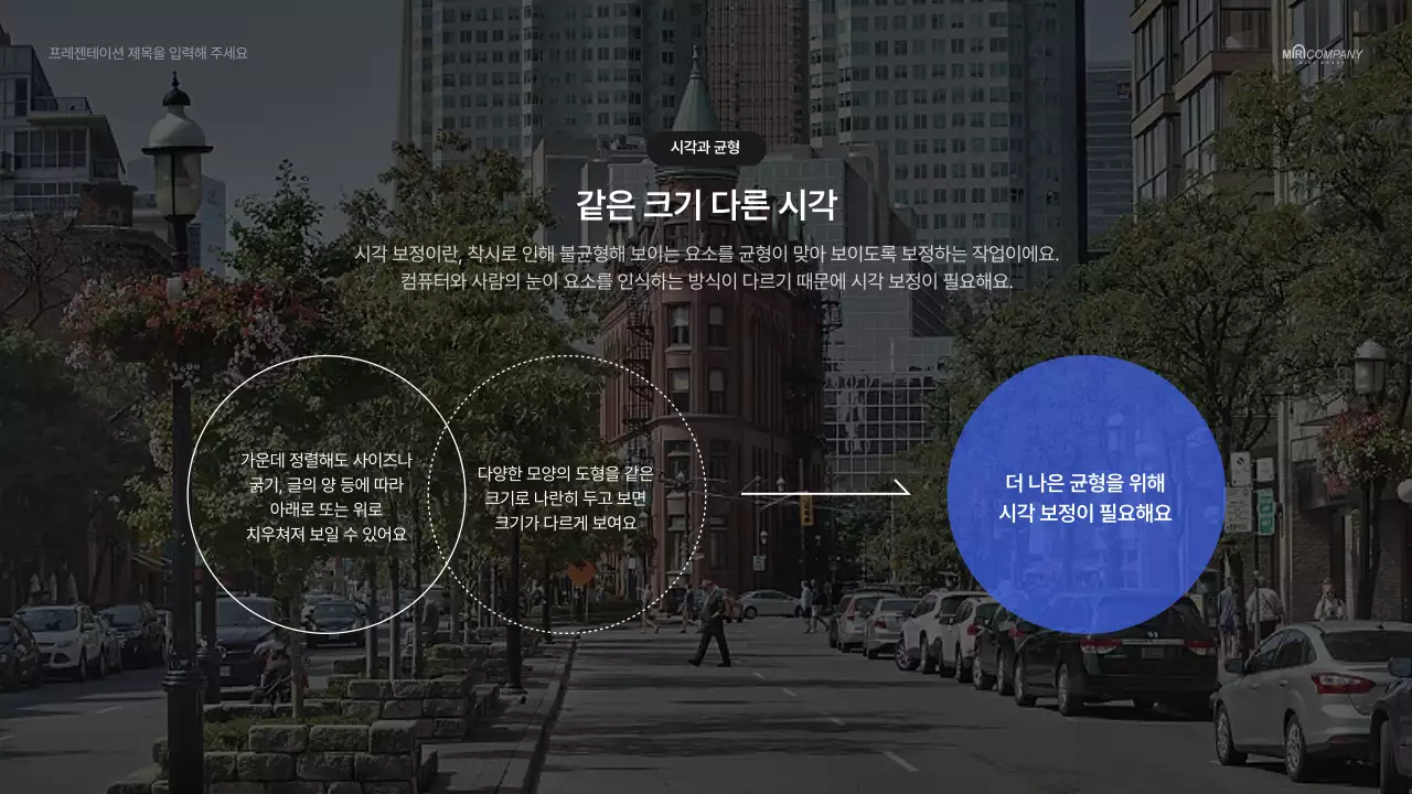 심플한 비즈니스 기업 회사 브랜딩 소개