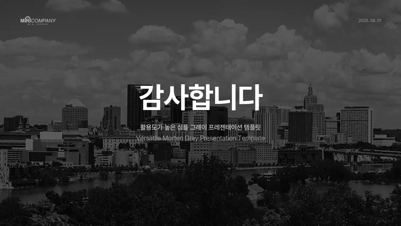 심플한 비즈니스 기업 회사 브랜딩 소개