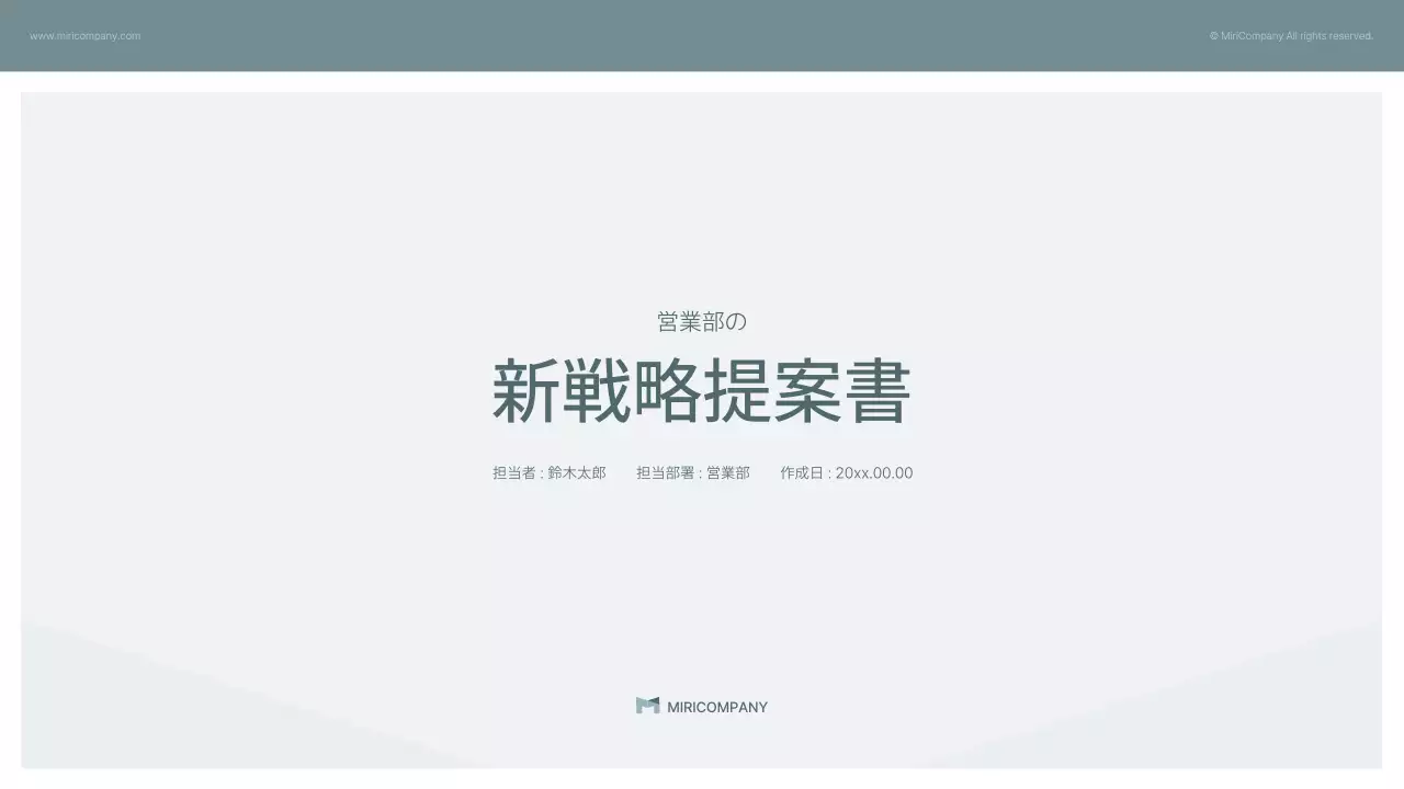 グレー シンプル ビジネス 提案書 プレゼンテーション