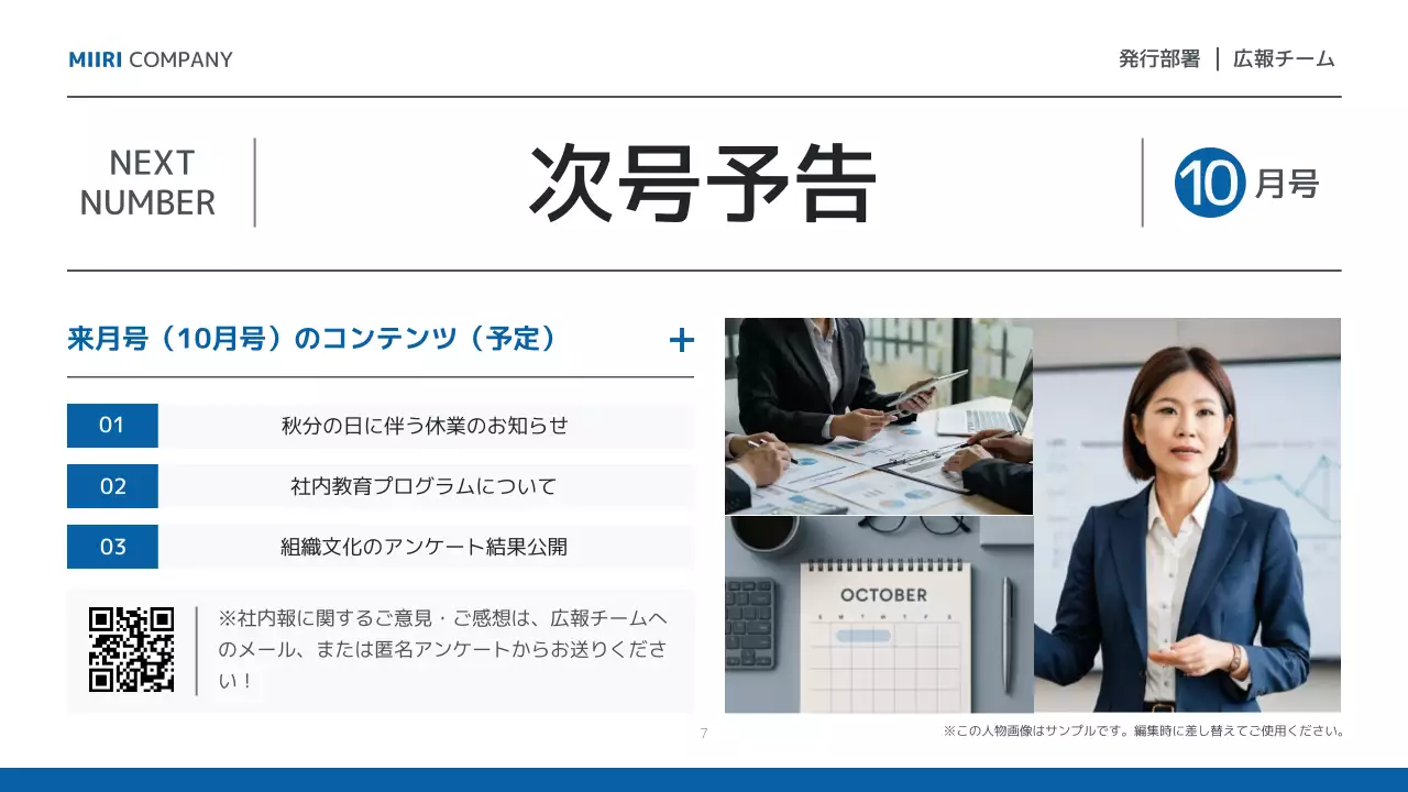 青 シンプル ニュース 社内報 プレゼンテーション