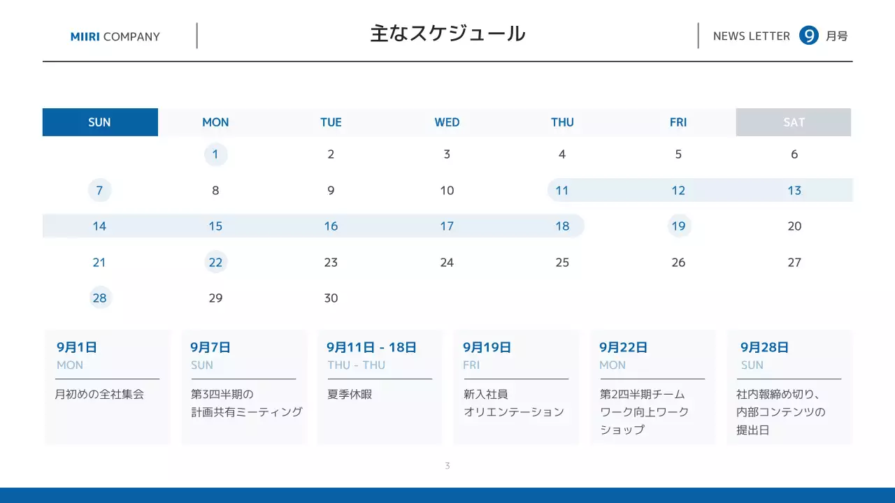 青 シンプル ニュース 社内報 プレゼンテーション