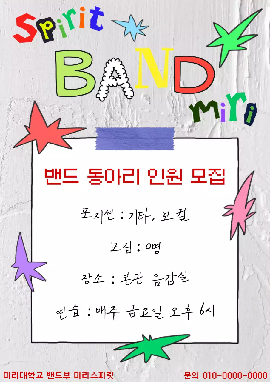 무지개 키치 음악 모집