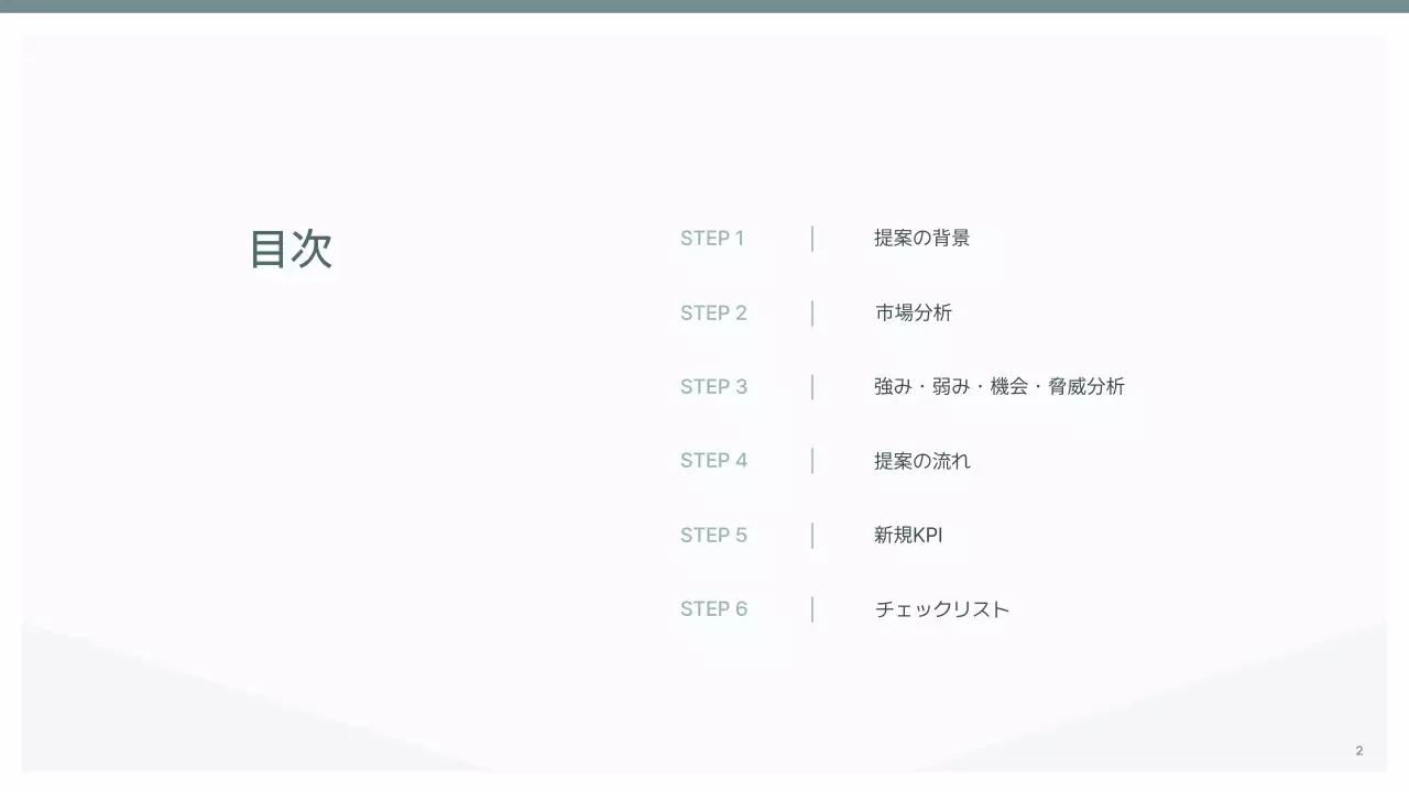 グレー シンプル ビジネス 提案書 プレゼンテーション