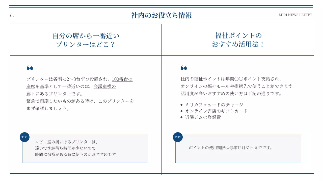 青 シンプル ビジネス 社内報 プレゼンテーション