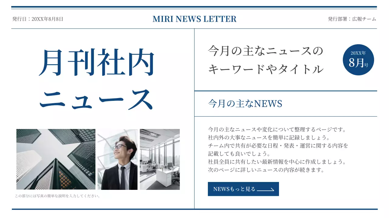 青 シンプル ビジネス 社内報 プレゼンテーション