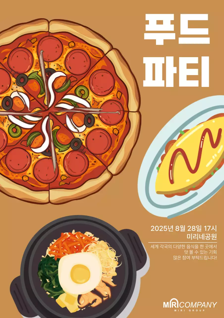 베이지 푸드 축제 안내