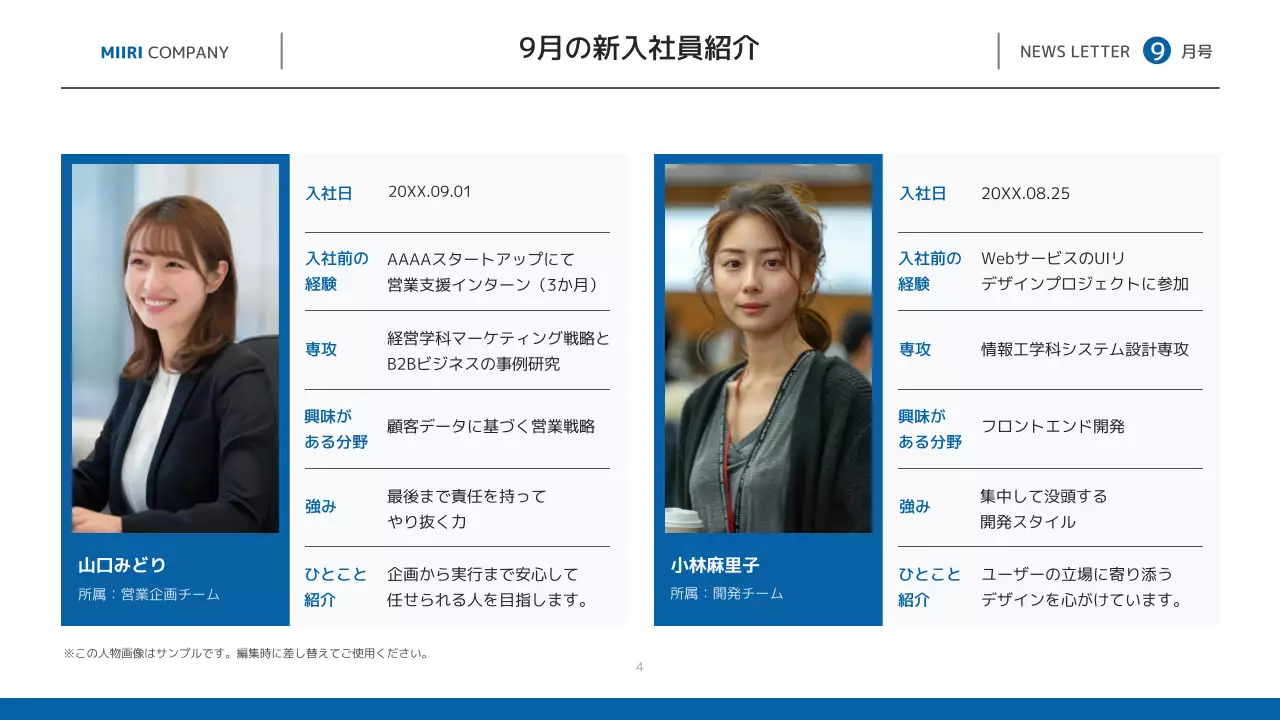 青 シンプル ニュース 社内報 プレゼンテーション