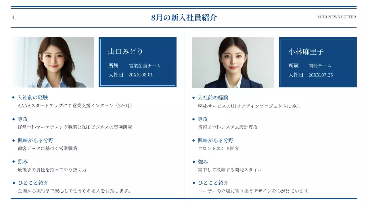 青 シンプル ビジネス 社内報 プレゼンテーション