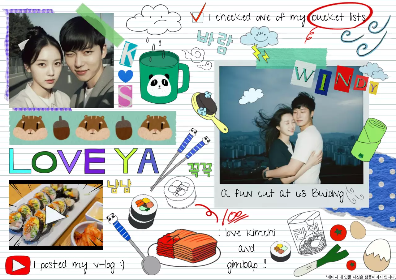 연보라 아기자기한 여행 일기 다꾸