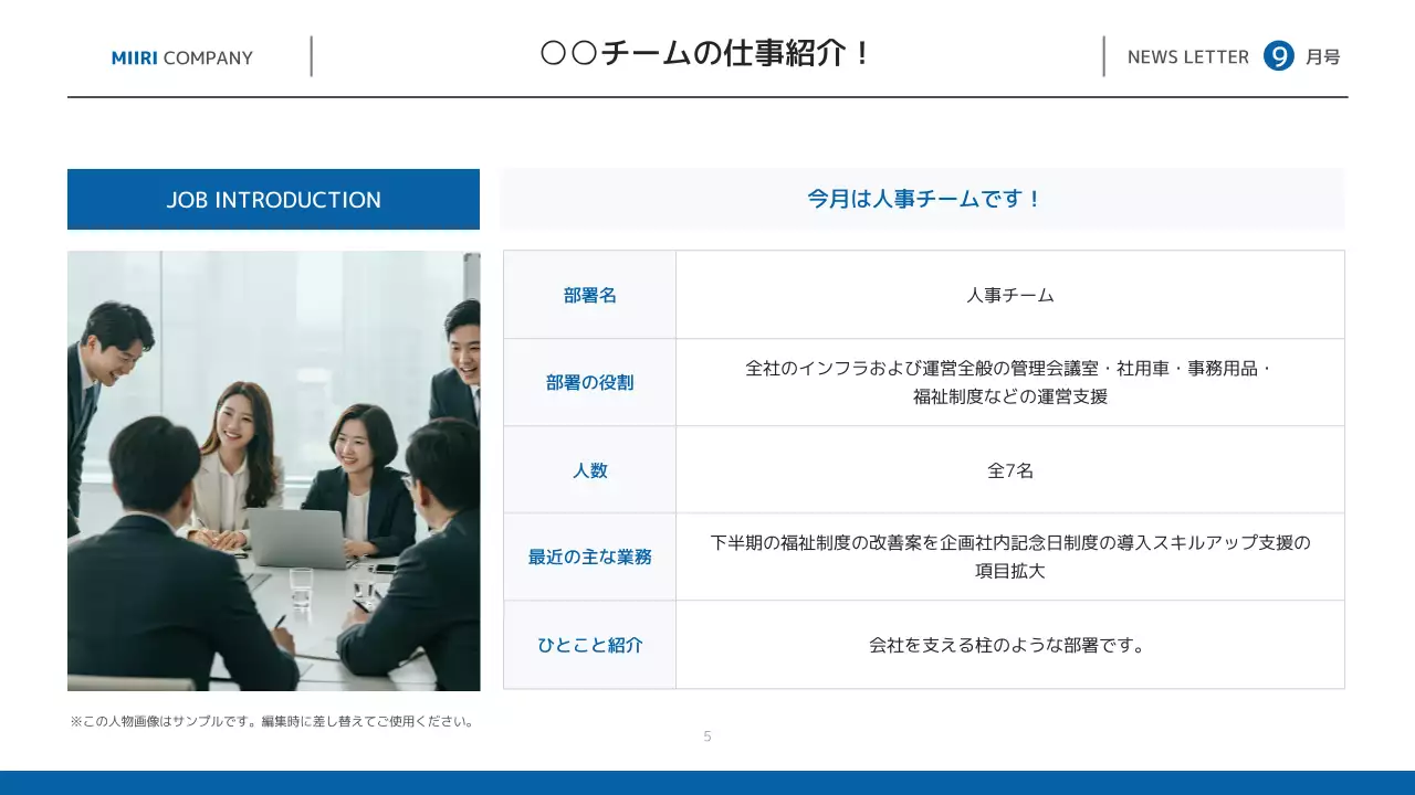 青 シンプル ニュース 社内報 プレゼンテーション