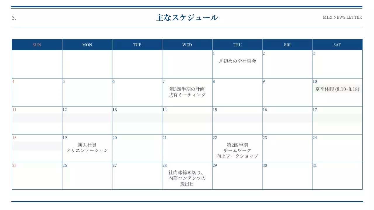 青 シンプル ビジネス 社内報 プレゼンテーション