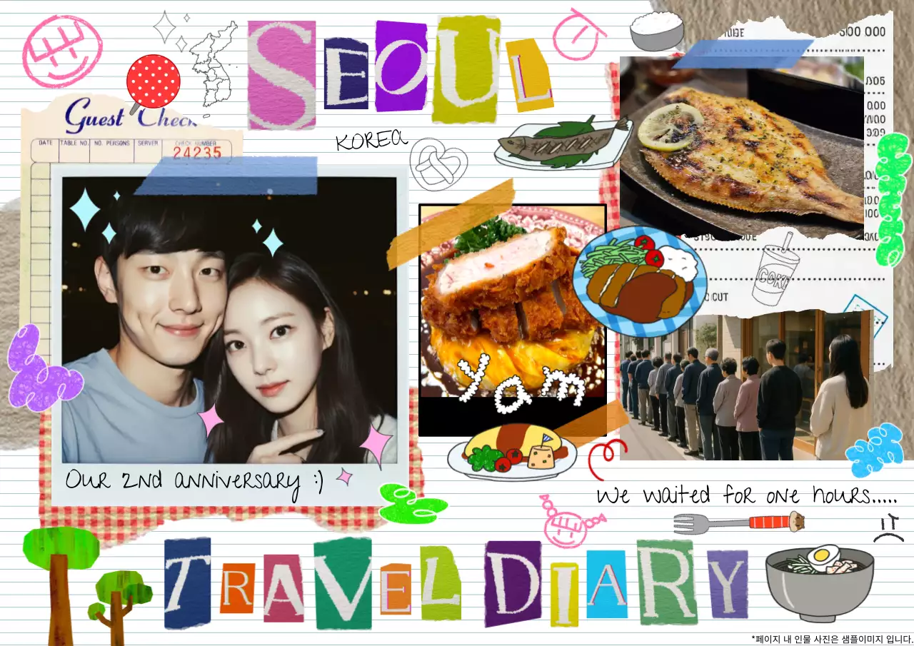 연보라 아기자기한 여행 일기 다꾸