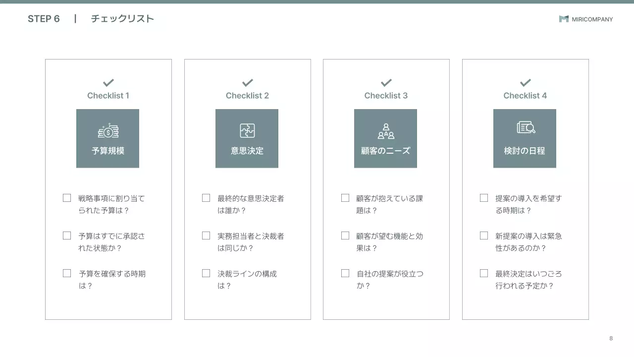 グレー シンプル ビジネス 提案書 プレゼンテーション