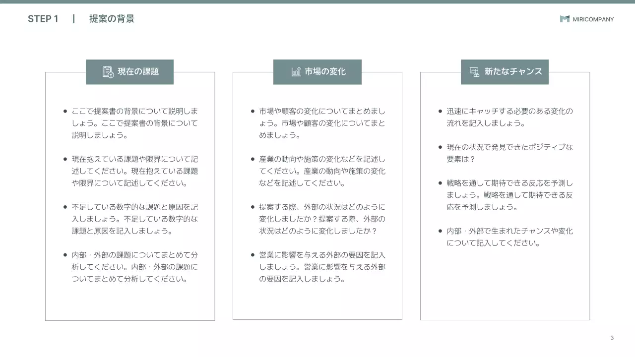 グレー シンプル ビジネス 提案書 プレゼンテーション