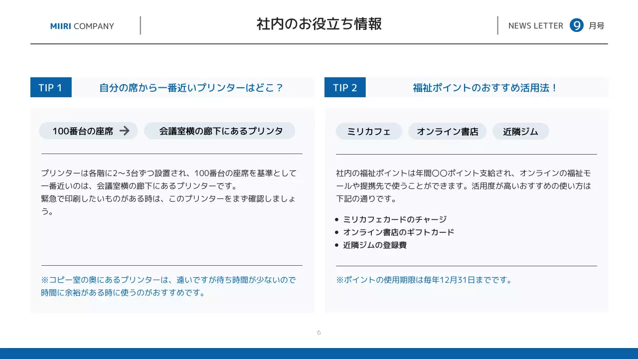 青 シンプル ニュース 社内報 プレゼンテーション