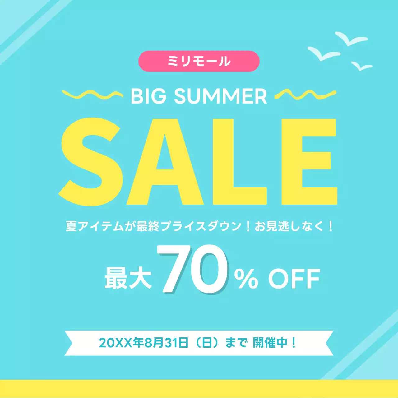 水色 ポップ セール ポスター