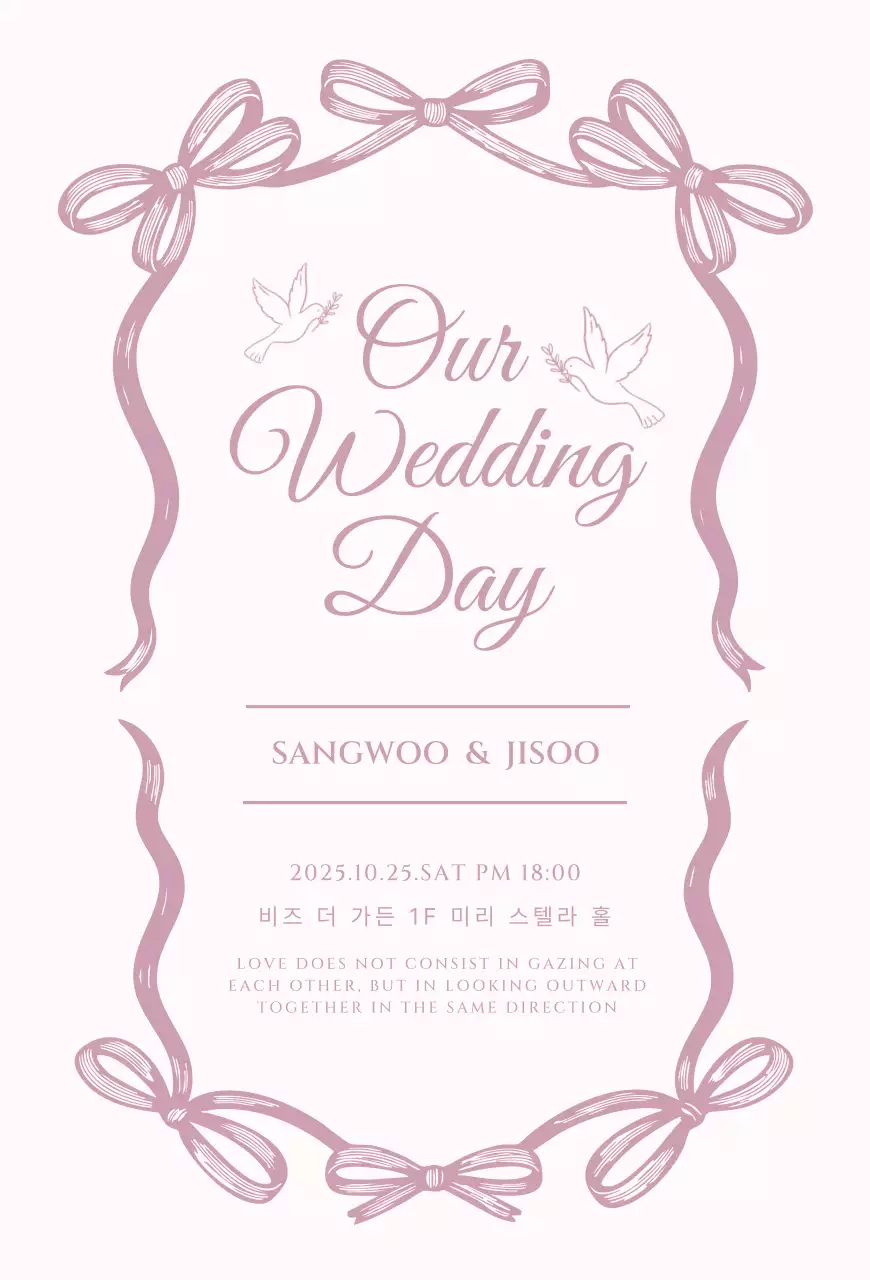 연보라 우아한 결혼 초대장