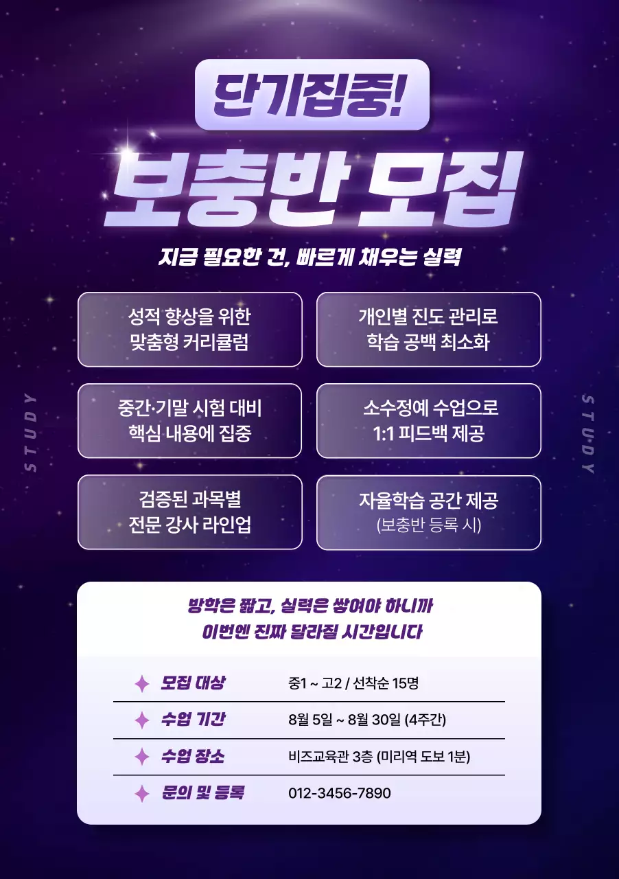 보라 모던 교육 모집 안내문