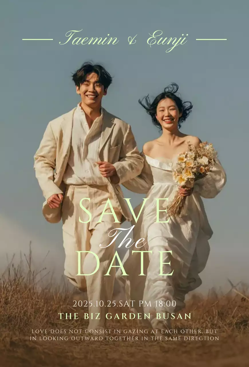 베이지 자연 결혼 초대장