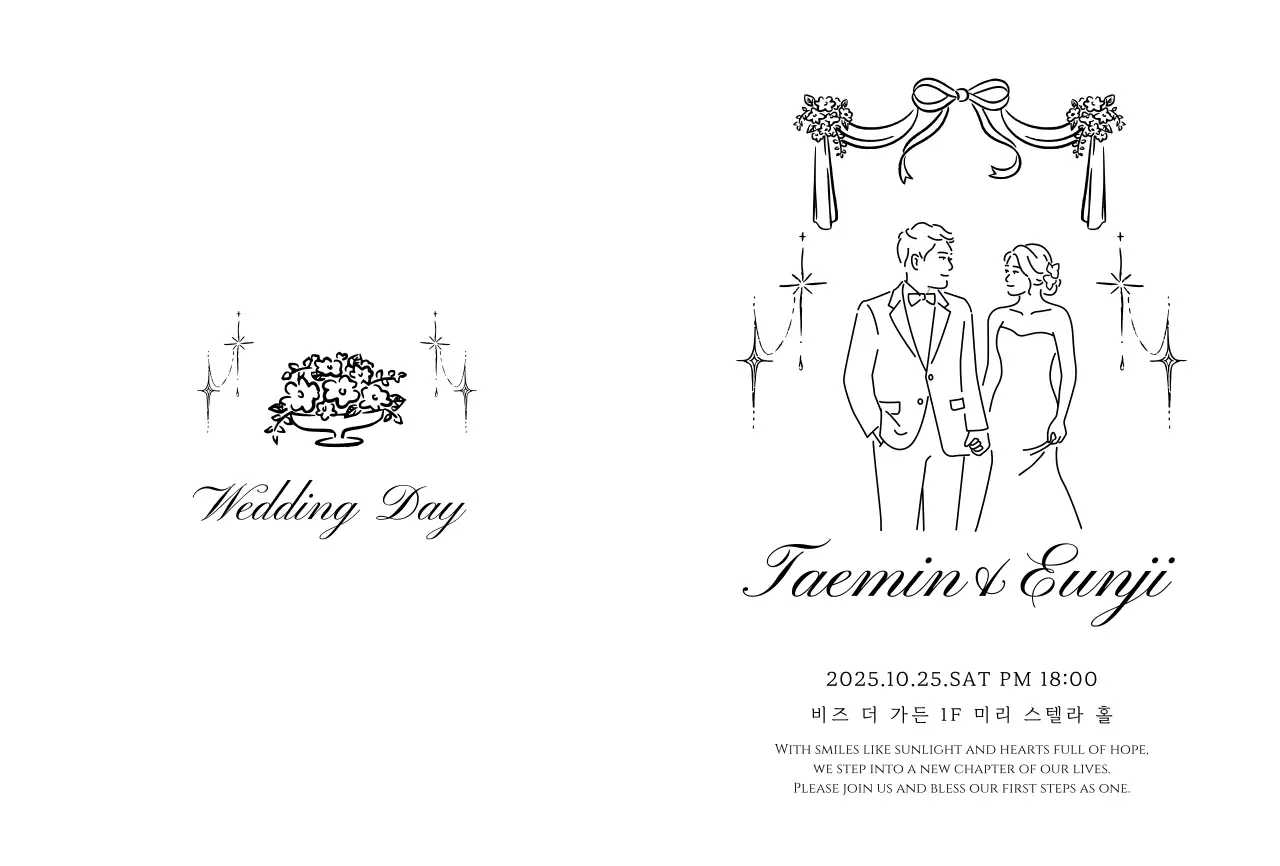 흑백 심플 결혼 초대장