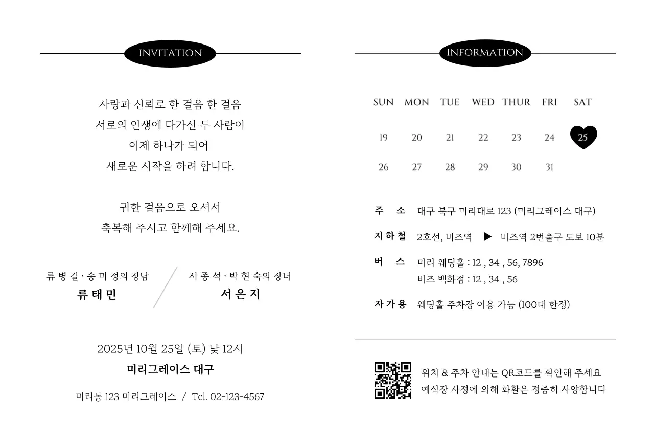 흰색 우아한 결혼 초대장