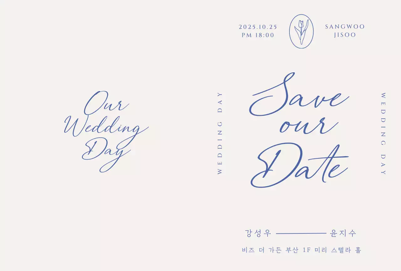 베이지 미니멀 결혼 초대장