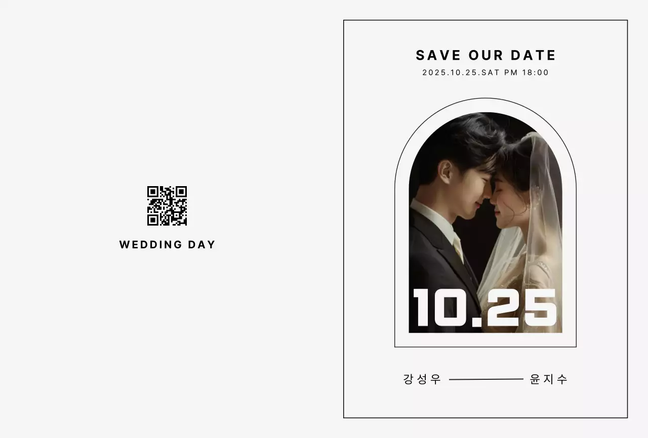 흰색 미니멀 결혼 초대장