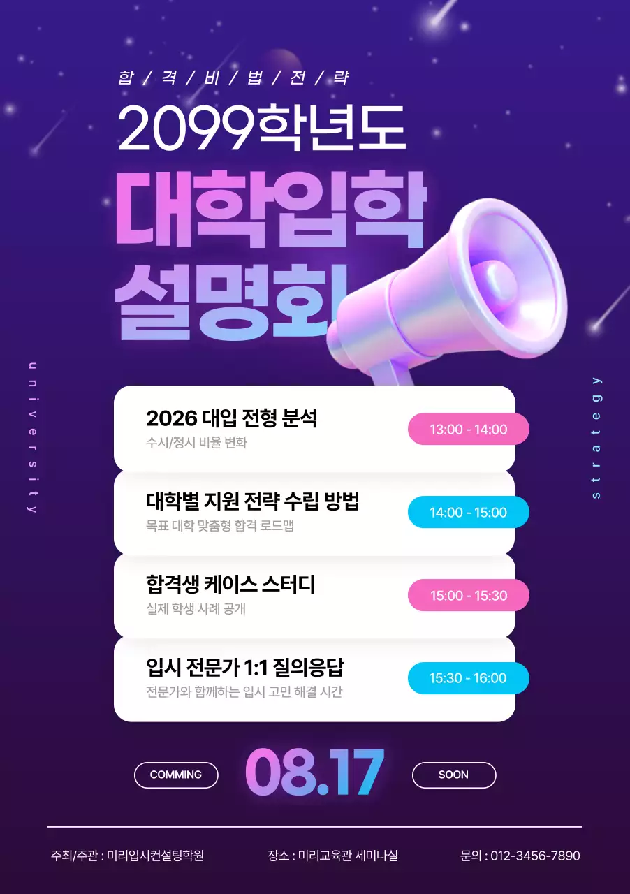 보라 사이버 교육 설명