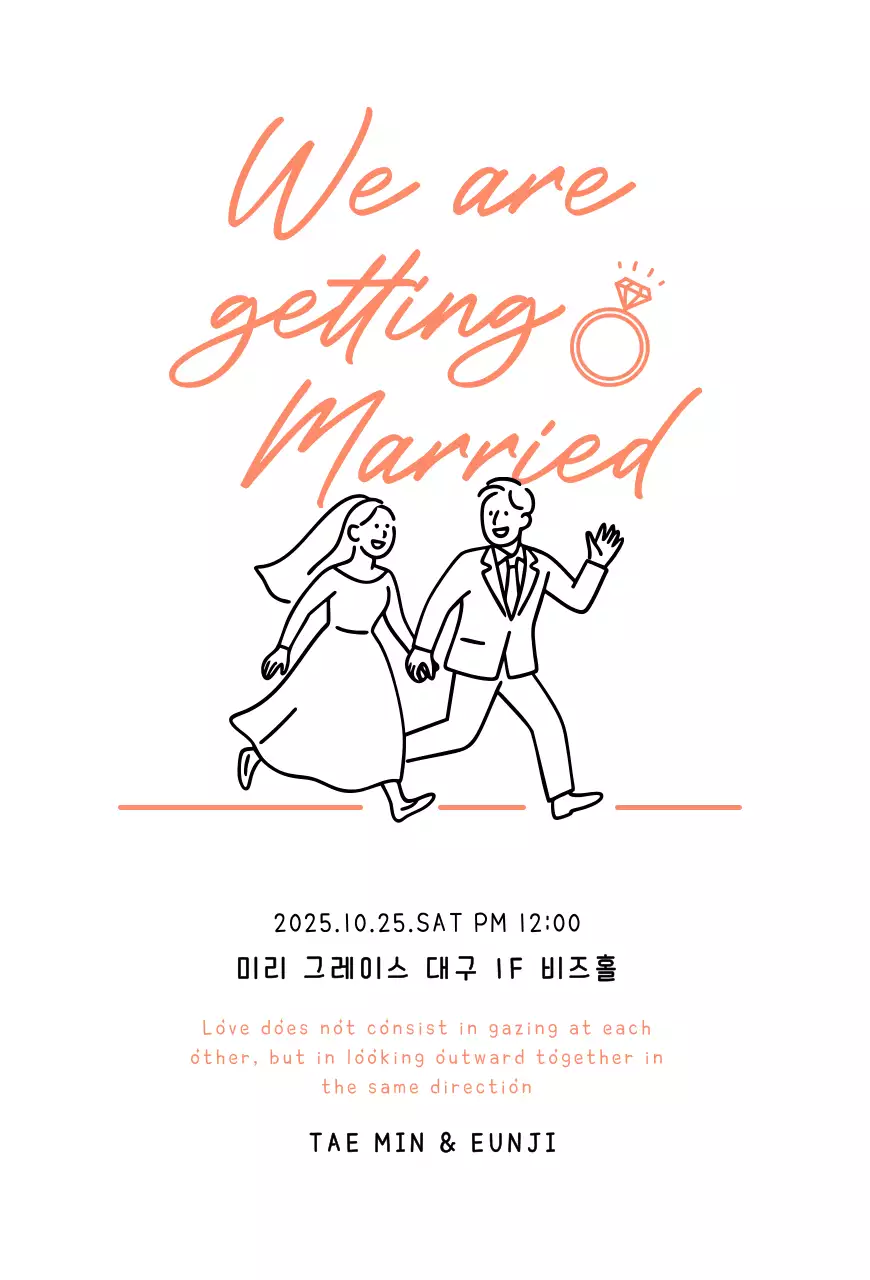 주황 심플 결혼 초대장
