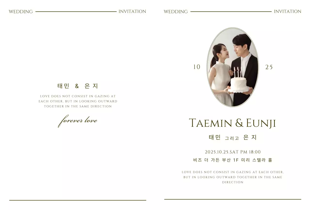 베이지 심플 결혼 초대장