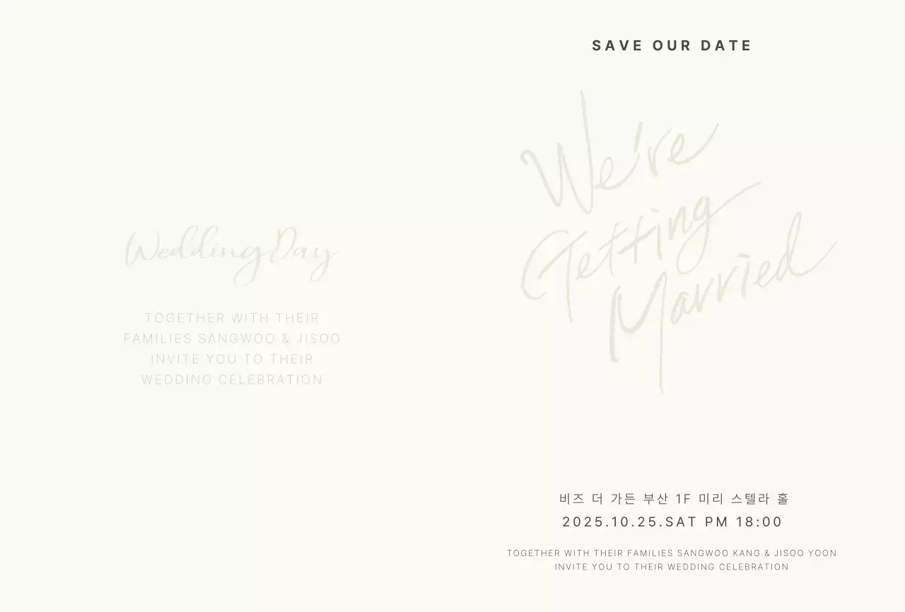아이보리 미니멀 결혼 초대장