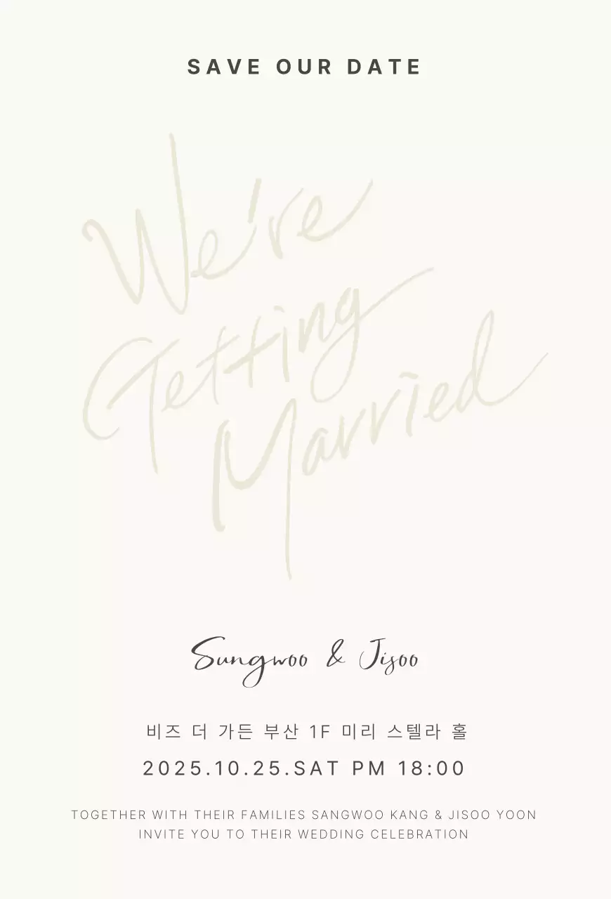 아이보리 미니멀 결혼 초대장