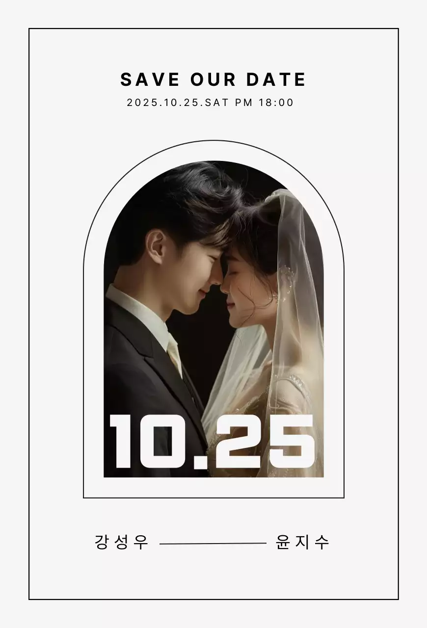 흰색 모던 결혼 초대장