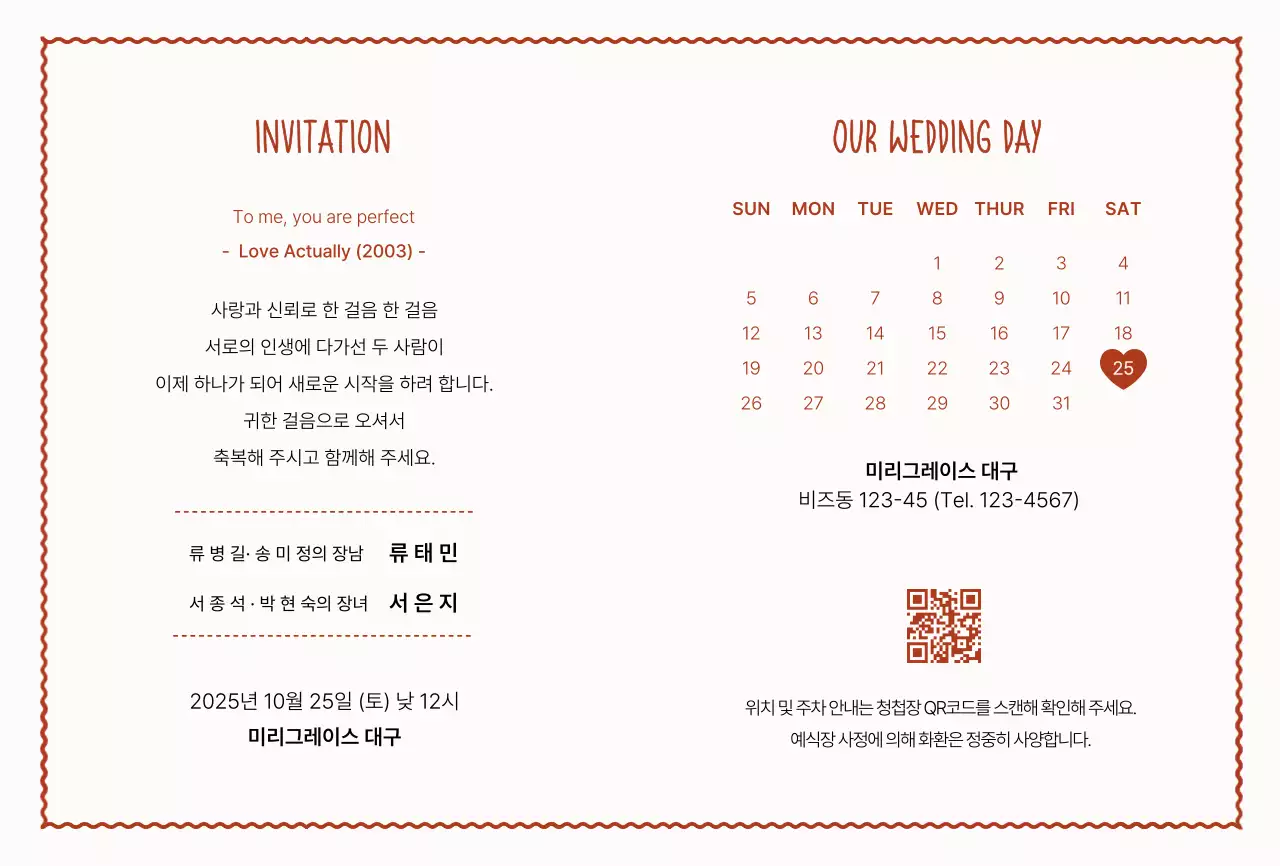 베이지 심플 결혼 초대장