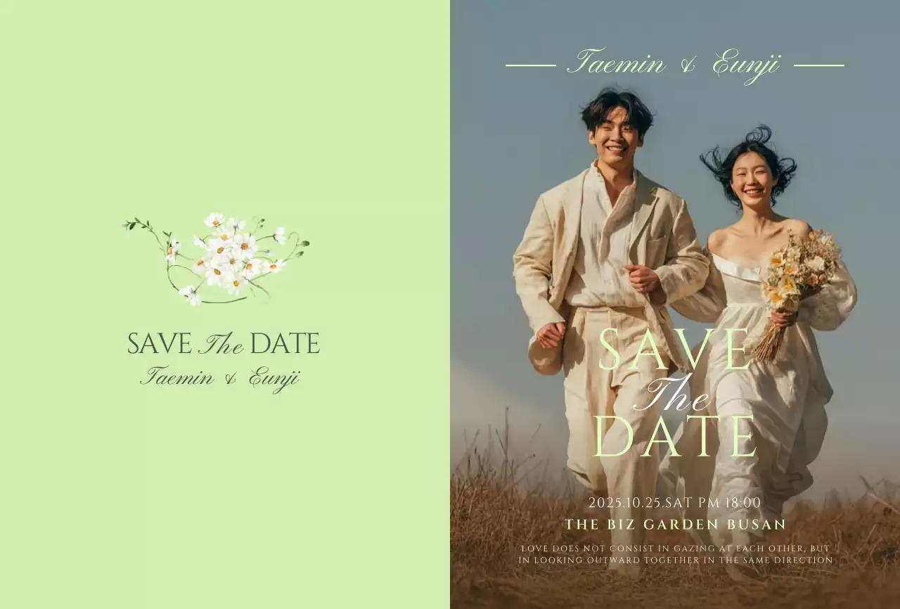 민트 우아한 결혼 초대장