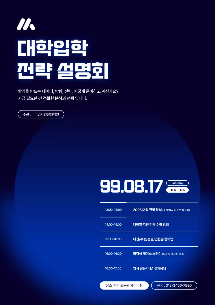 파랑 모던 교육 설명