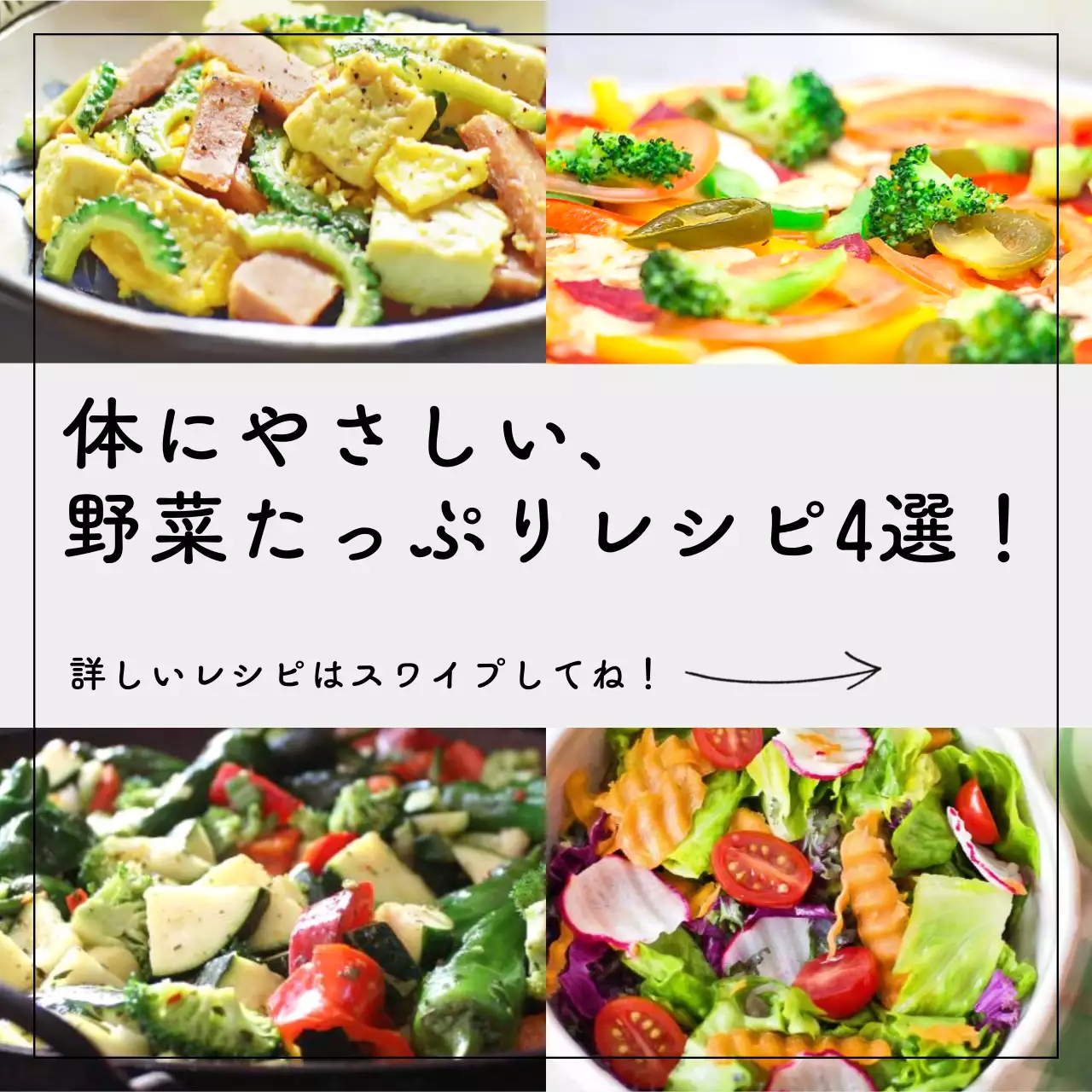 カラフル かわいい レシピ ポスター