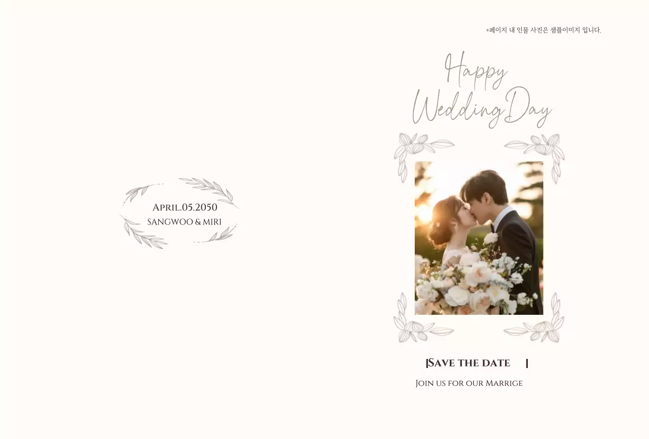 아이보리 우아한 결혼 초대장