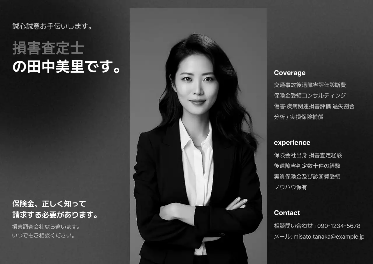 白黒 シンプル ビジネス ポスター