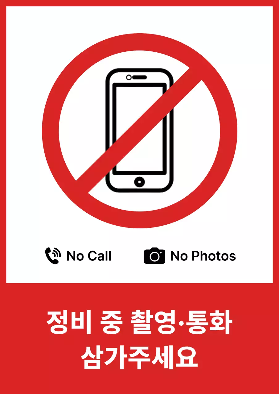 빨강과 흰색의 미니멀한 자동차 정비소 안전수칙 안내서