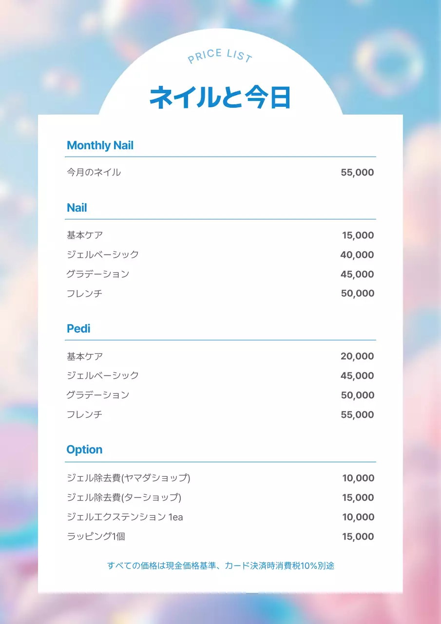 ブルー シンプル ネイル メニュー表