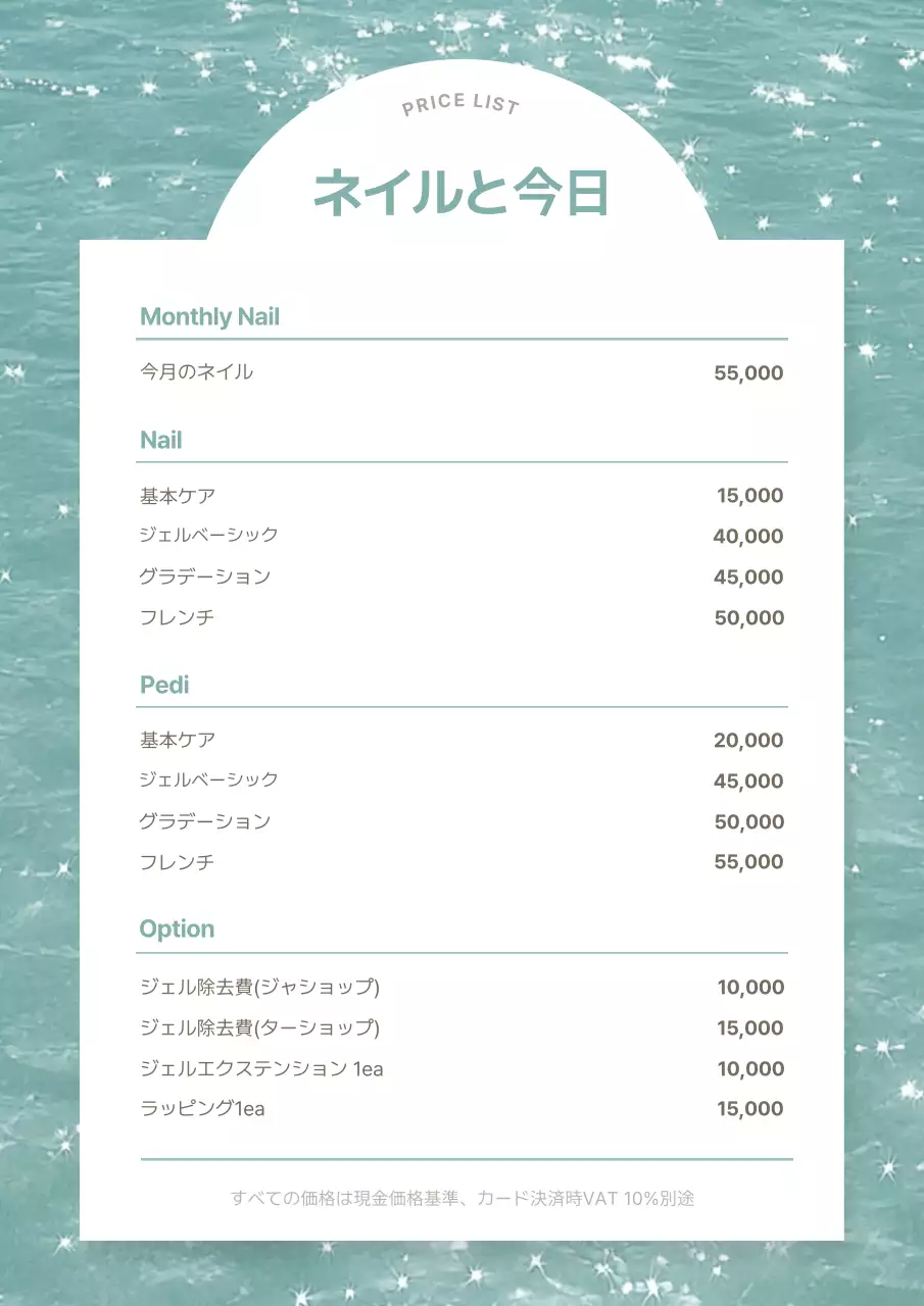 水色 シンプル ネイル メニュー