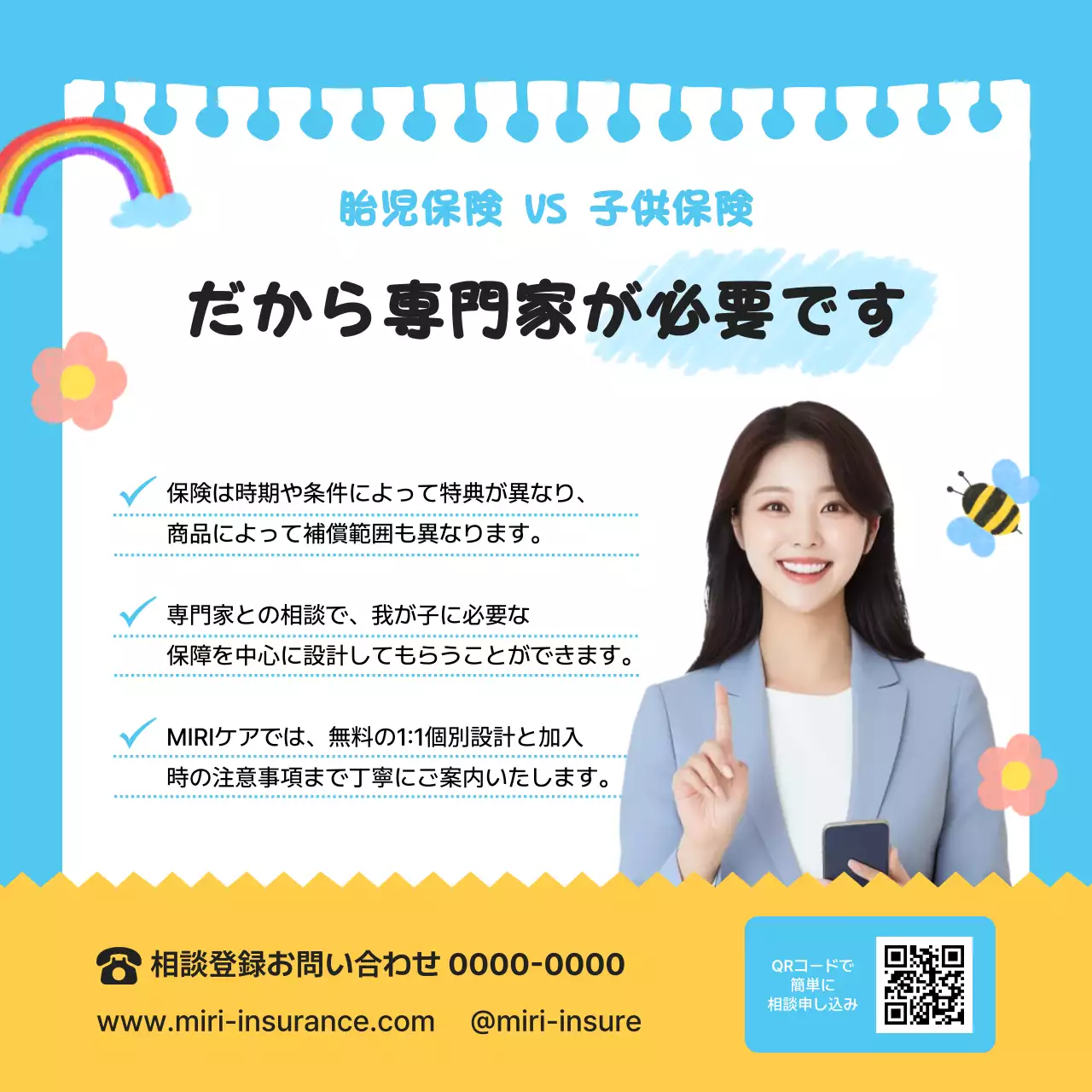 青 ポップ 保険 ポスター