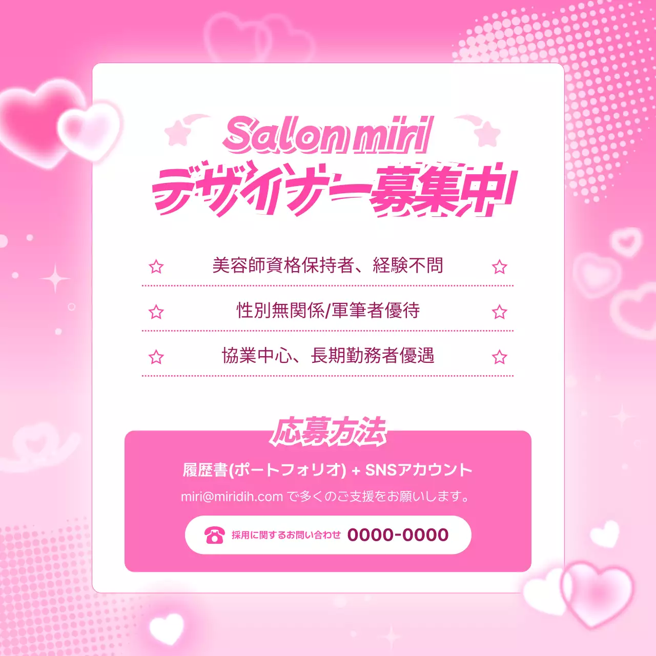 ピンク かわいい サロン お知らせ