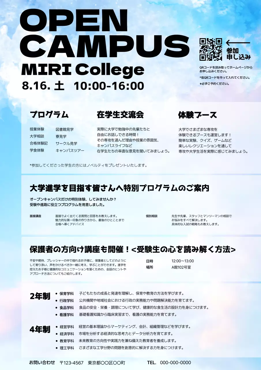 青 シンプル 教育 ポスター