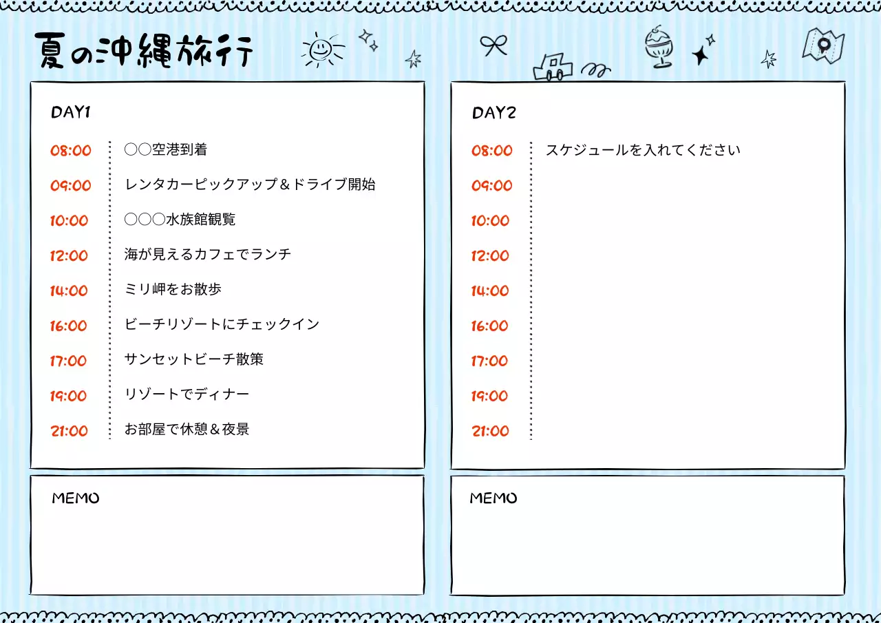 青 かわいい 旅行 予定表 ポスター