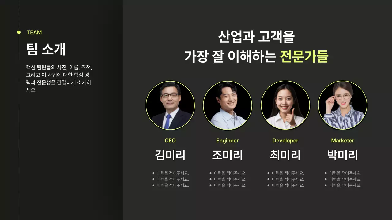 검정 모던 투자 보고서 분석 IR